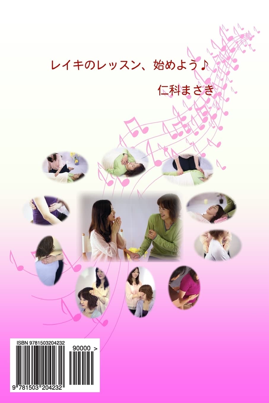 Self-Learning Reiki (B & W): Self-teaching course of Reiki treatment Health, Nutrition & Fitness
