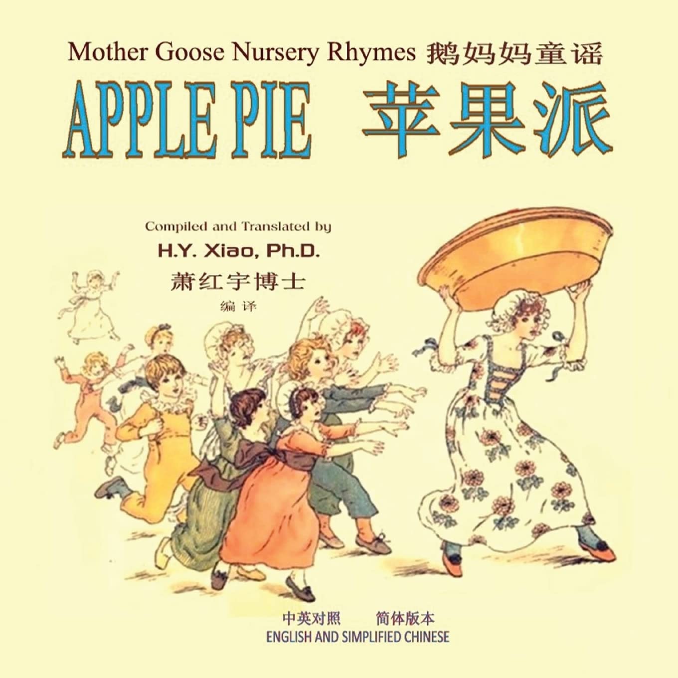 Apple Pie (Simplified Chinese): 06 Paperback Color (Mother Goose Nursery Rhymes, Band 2) Foreign Languages ​​& Dictionaries
