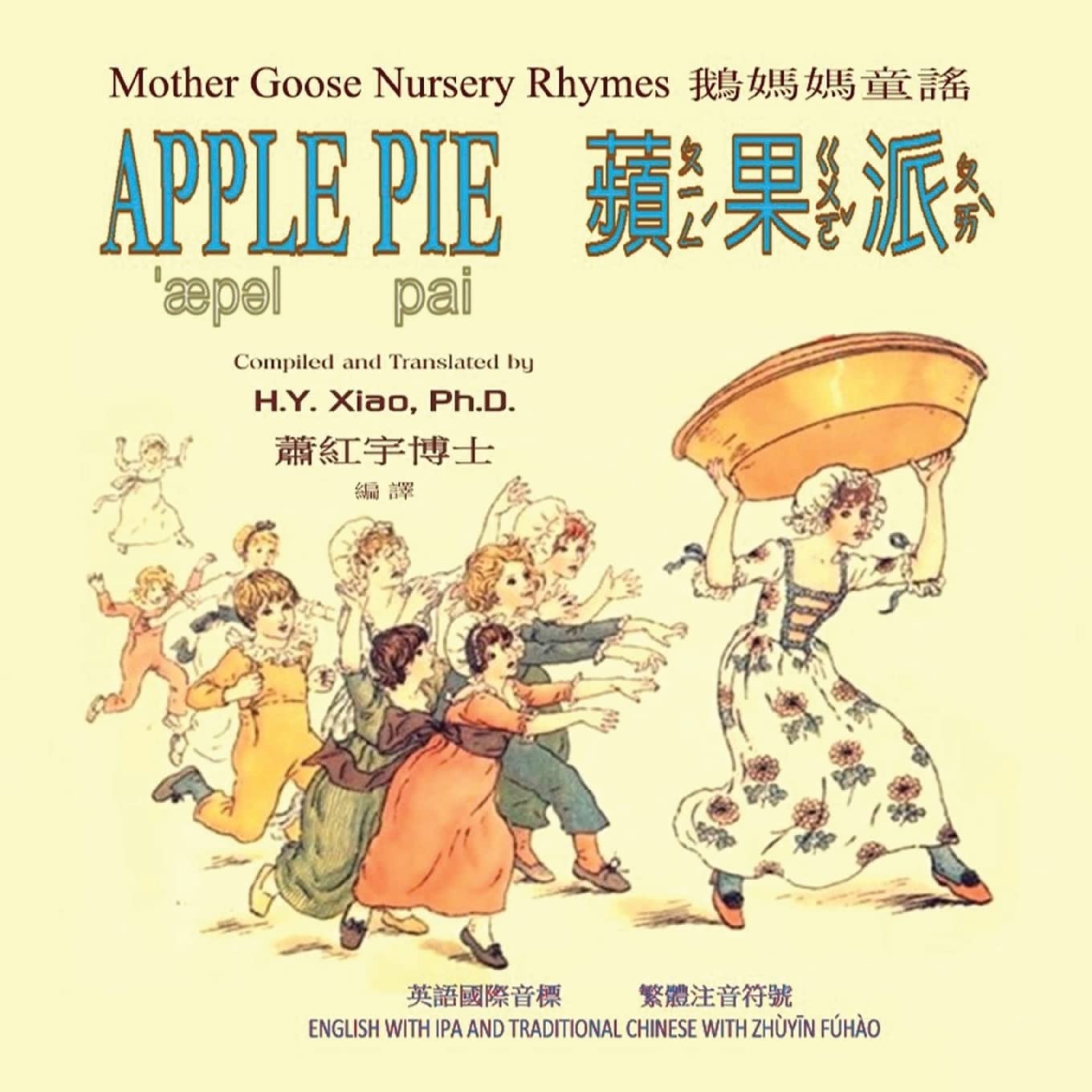 Apple Pie (Traditional Chinese): 07 Zhuyin Fuhao (Bopomofo) with IPA Paperback Color (Mother Goose Nursery Rhymes, Band 2) Foreign Languages ​​& Dictionaries