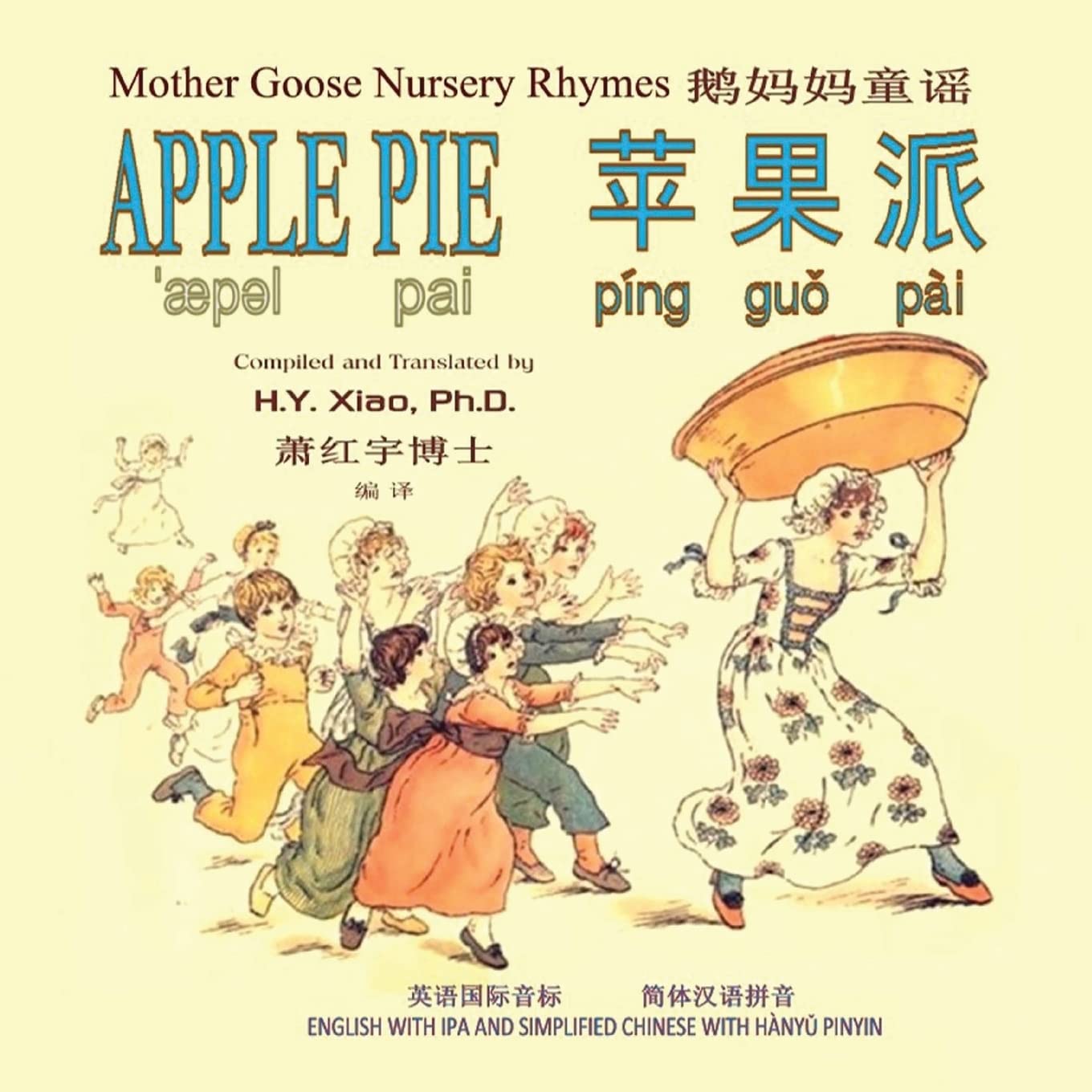 Apple Pie (Simplified Chinese): 10 Hanyu Pinyin with IPA Paperback Color (Mother Goose Nursery Rhymes, Band 2) Foreign Languages ​​& Dictionaries
