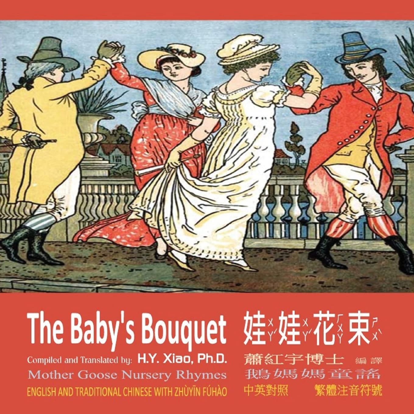 The Baby’s Bouquet (Traditional Chinese): 02 Zhuyin Fuhao (Bopomofo) Paperback Color (Mother Goose Nursery Rhymes, Band 5) Foreign Languages ​​& Dictionaries