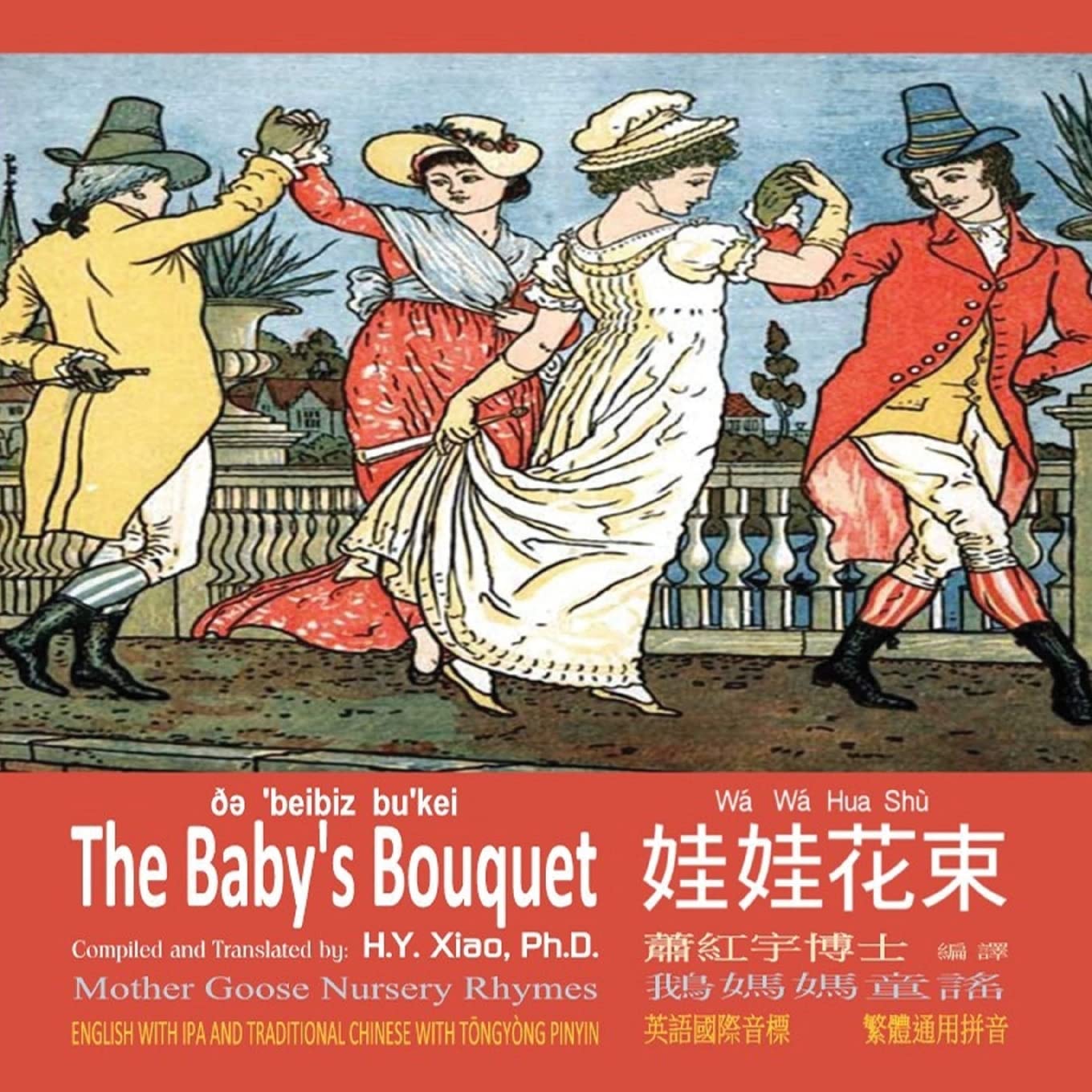 The Baby’s Bouquet (Traditional Chinese): 08 Tongyong Pinyin with IPA Paperback Color (Mother Goose Nursery Rhymes, Band 5) Foreign Languages ​​& Dictionaries
