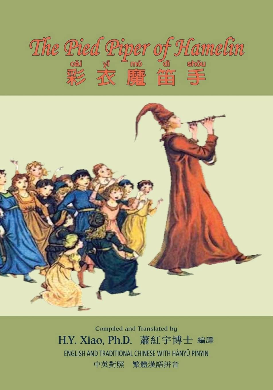 The Pied Piper of Hamelin (Traditional Chinese): 04 Hanyu Pinyin Paperback Color (Juvenile Picture Books, Band 9) Foreign Languages ​​& Dictionaries