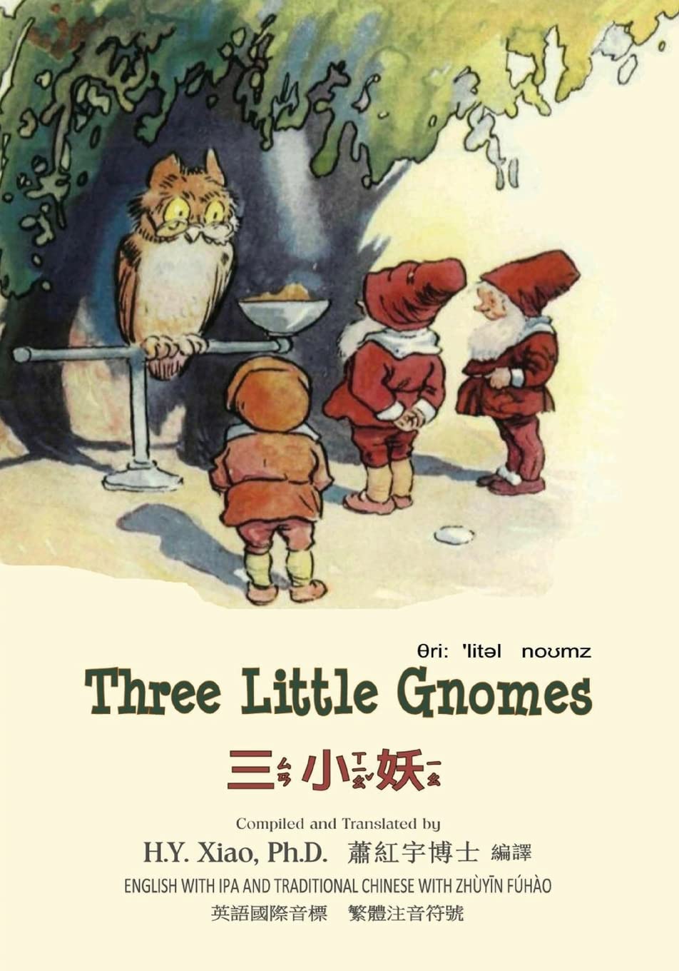 Three Little Gnomes (Traditional Chinese): 07 Zhuyin Fuhao (Bopomofo) with IPA Paperback Color (Friendly Fairies, Band 12) Foreign Languages ​​& Dictionaries