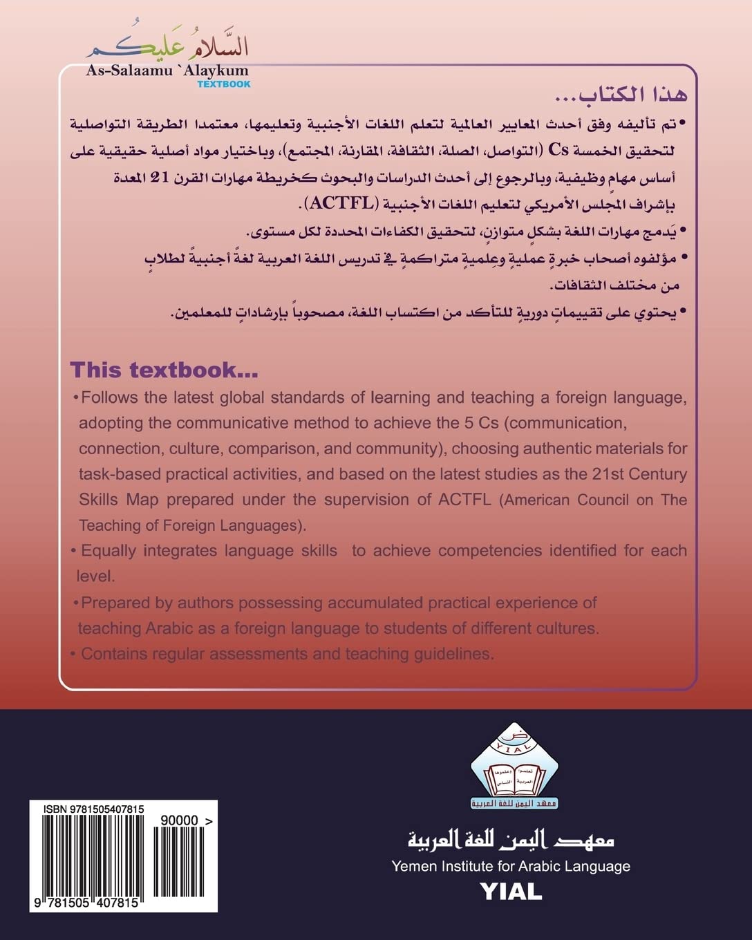 As-Salaamu 'Alaykum Textbook part Three: Textbook for learning & teaching Arabic as a foreign language (As-Salaamu 'Alaykum for learning & teaching Arabic as a foreign language) Media & Communication