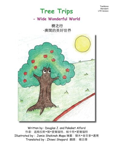 Tree Trips Traditiona Mandarin LTR Version: Wide Wonderful World Foreign Languages ​​& Dictionaries