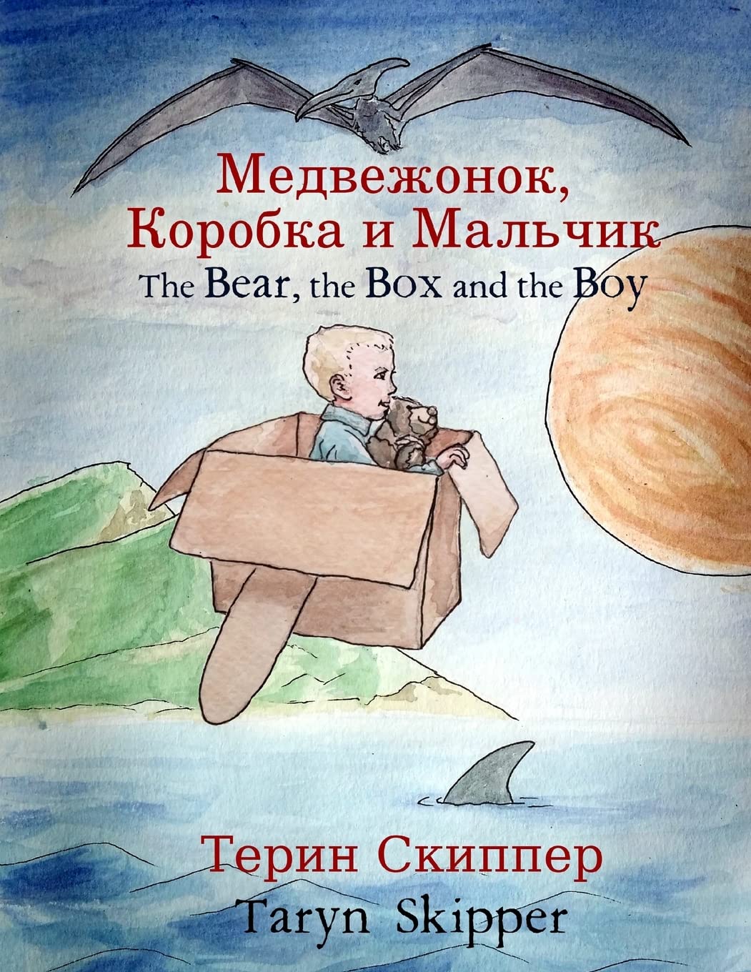 The Bear, the Box and the Boy: Bilingual Russian/English Novels & Short Stories