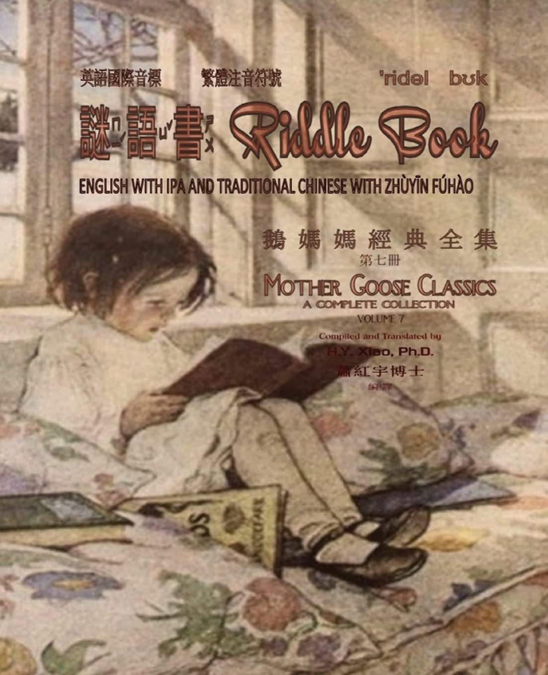 Riddle Book (Traditional Chinese): 07 Zhuyin Fuhao (Bopomofo) with IPA Paperback B&W (Mother Goose Classics, Band 7) Foreign Languages ​​& Dictionaries