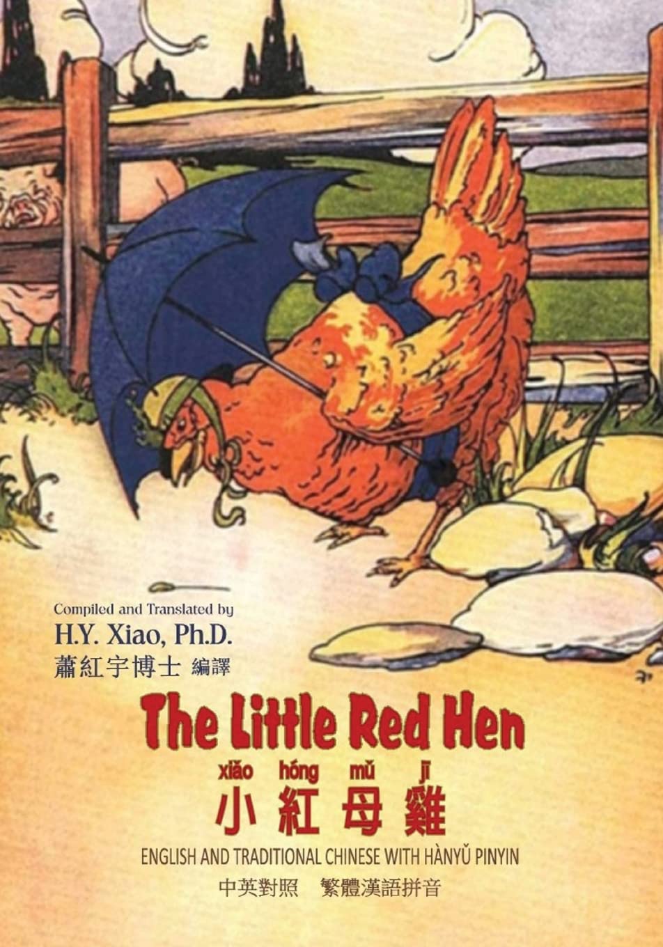 The Little Red Hen (Traditional Chinese): 04 Hanyu Pinyin Paperback B&W (Childrens Picture Books) Foreign Languages ​​& Dictionaries