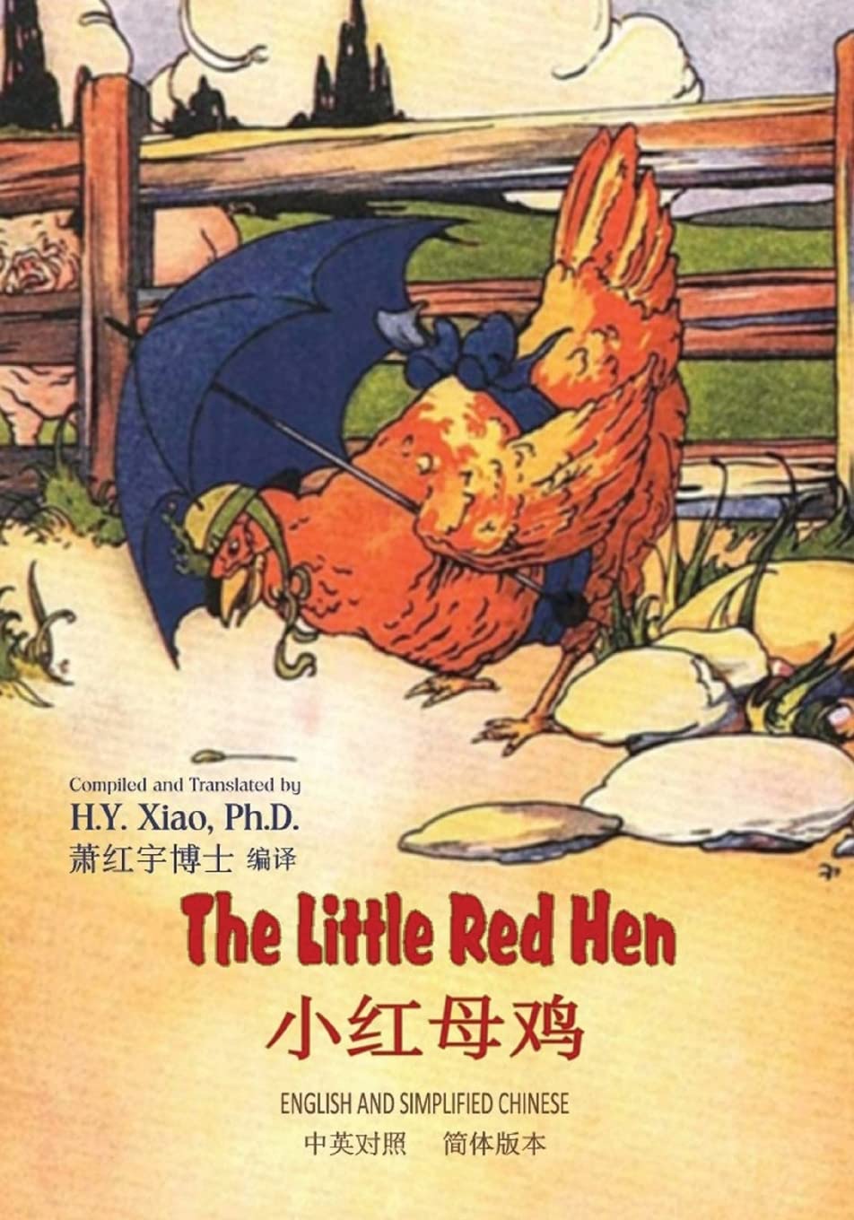 The Little Red Hen (Simplified Chinese): 06 Paperback B&W (Childrens Picture Books) Foreign Languages ​​& Dictionaries
