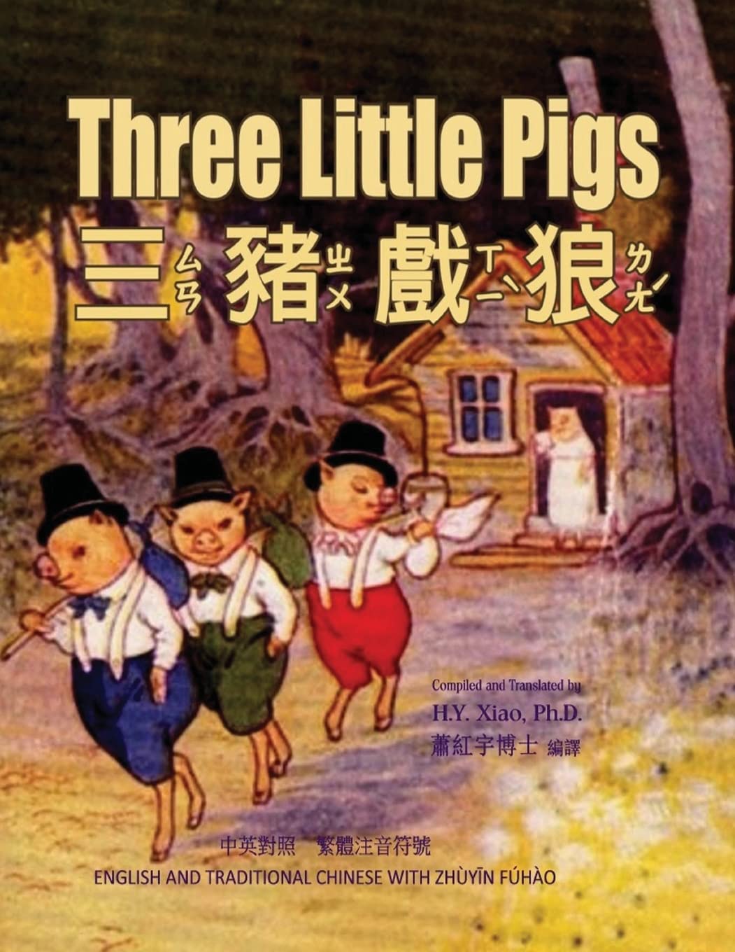 Three Little Pigs (Traditional Chinese): 02 Zhuyin Fuhao (Bopomofo) Paperback B&W (Childrens Picture Books) Foreign Languages ​​& Dictionaries