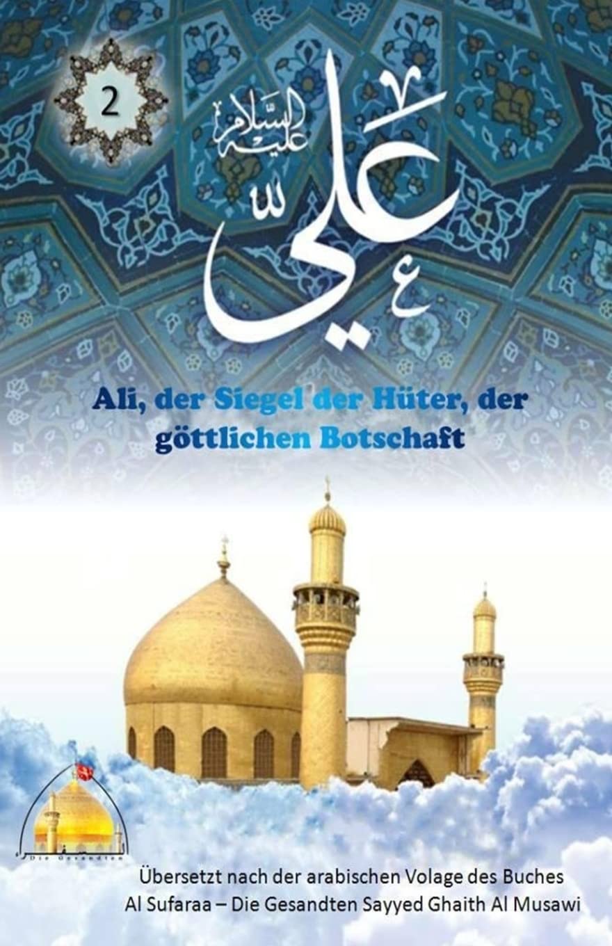 Ali, der Siegel der Hüter, der göttlichen Botschaft book
