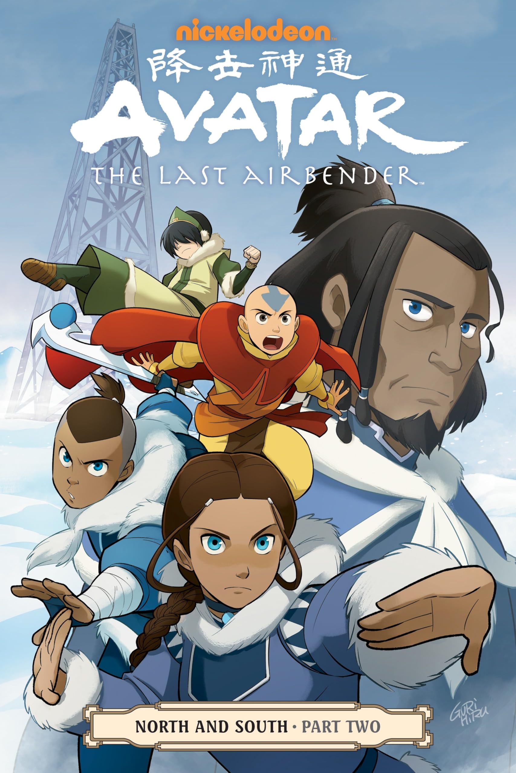Avatar: The Last Airbender--North and South Part Two book