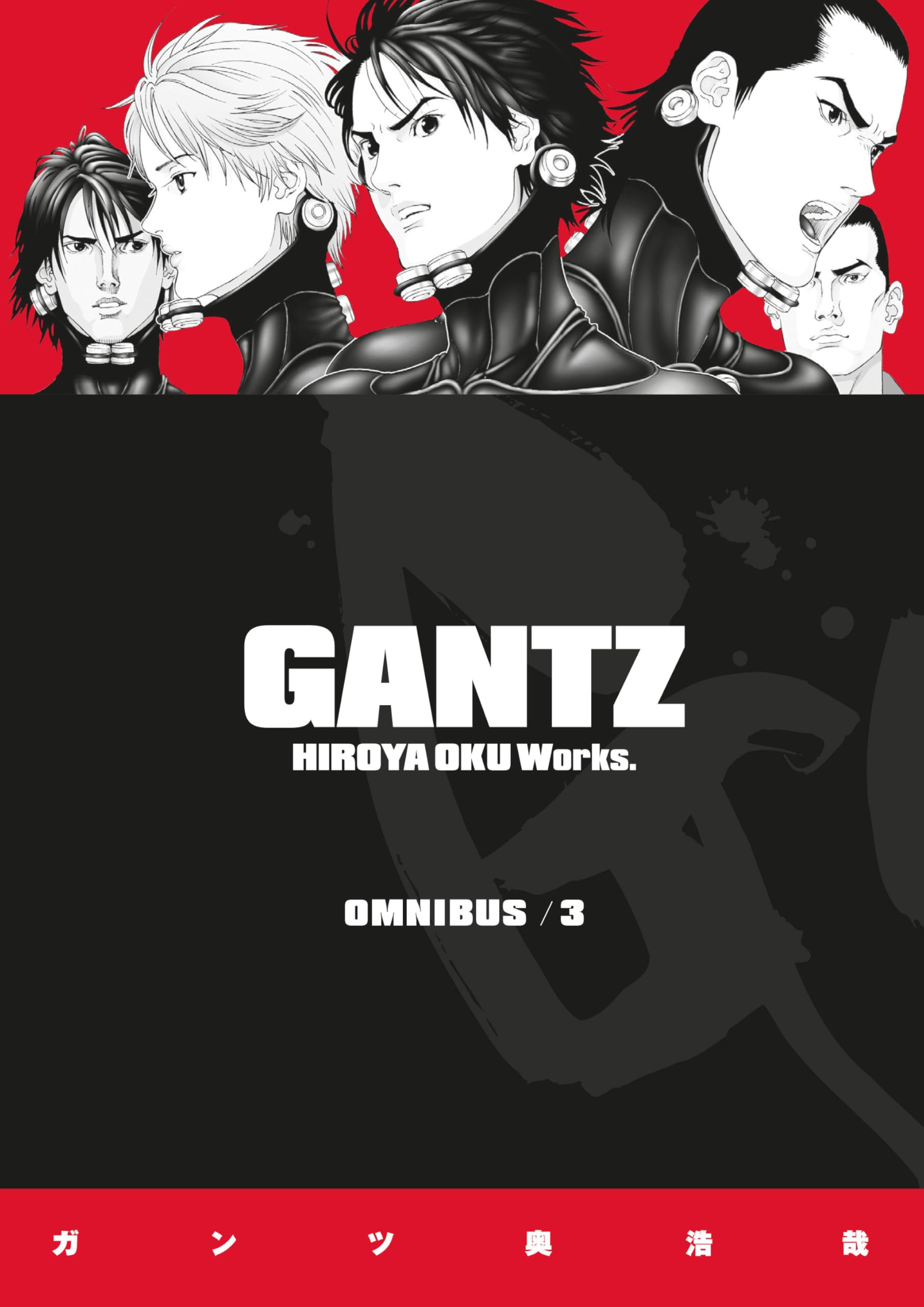 Gantz Omnibus Volume 3 Horror & Mystery