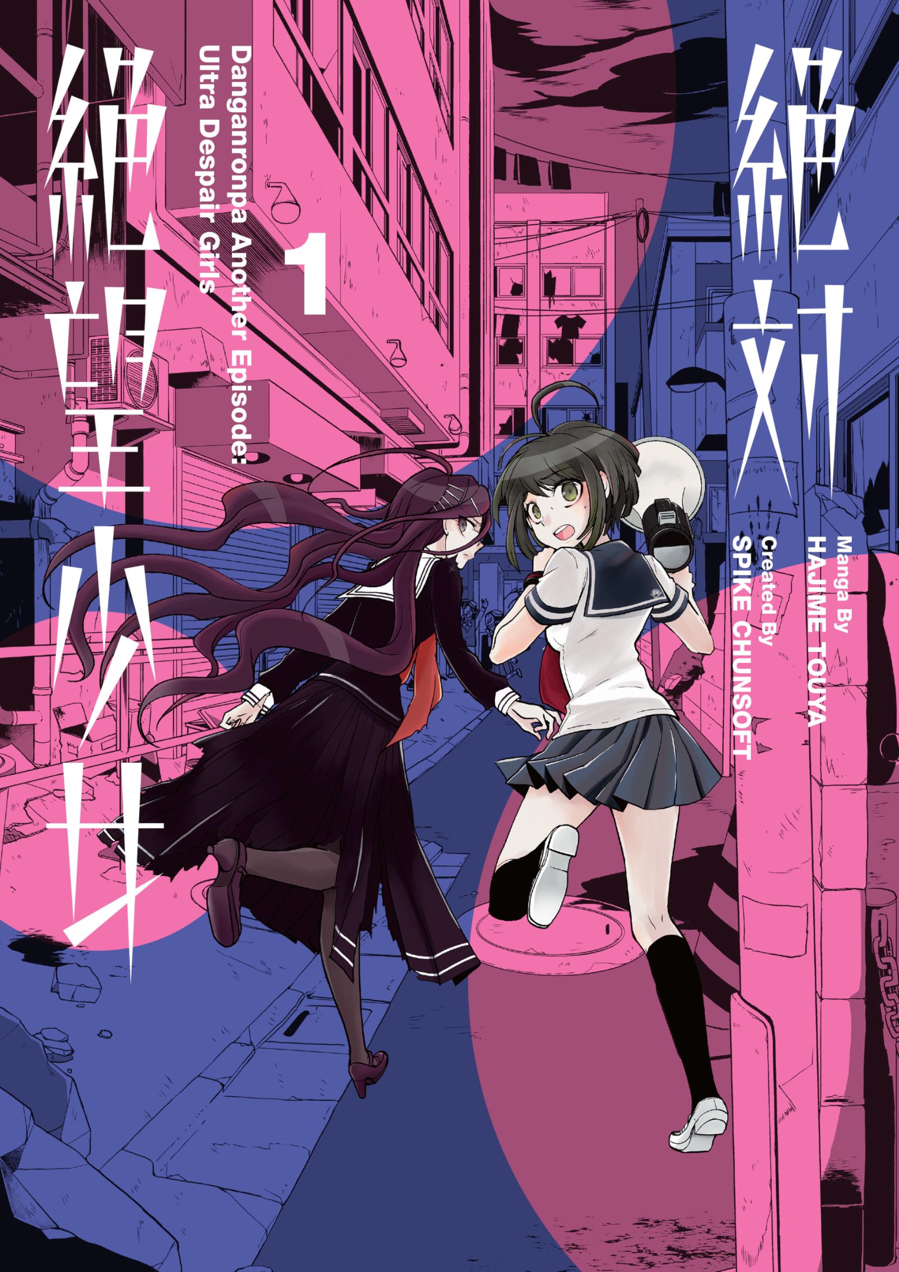 Danganronpa Another Episode: Ultra Despair Girls Volume 1 Manga