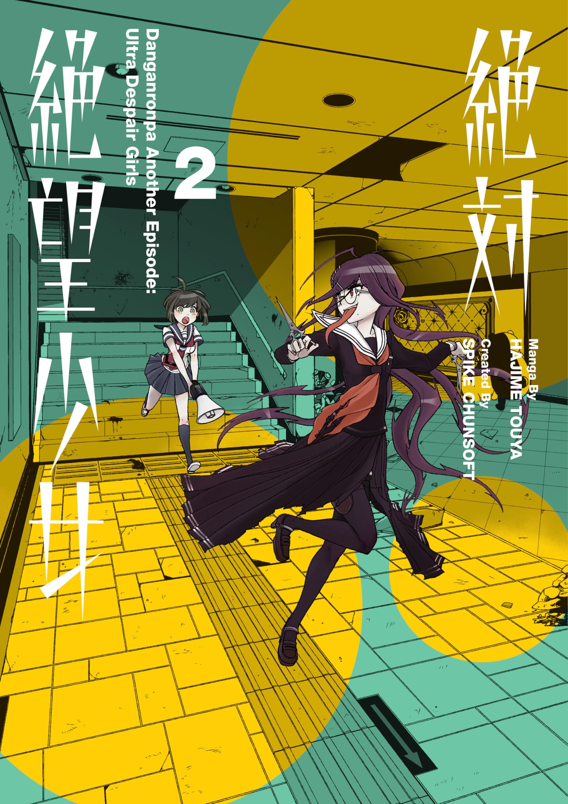 Danganronpa Another Episode: Ultra Despair Girls Volume 2 Manga