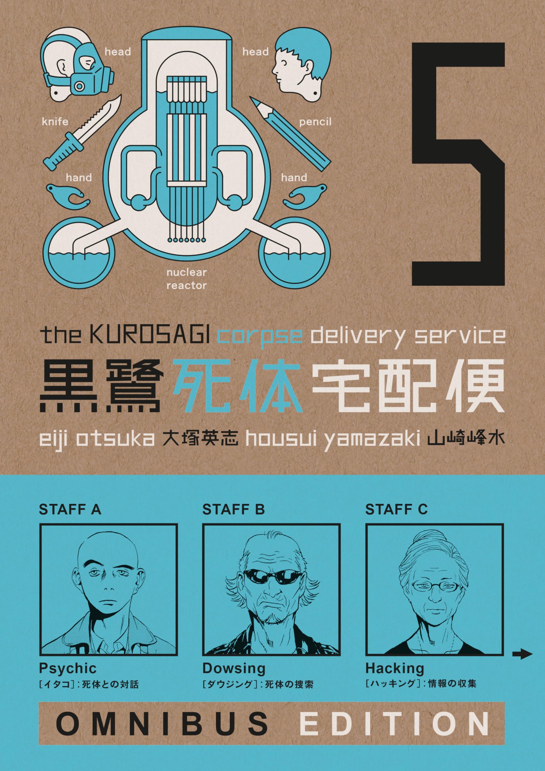 The Kurosagi Corpse Delivery Service Omnibus 5: omnibus edition Horror & Mystery