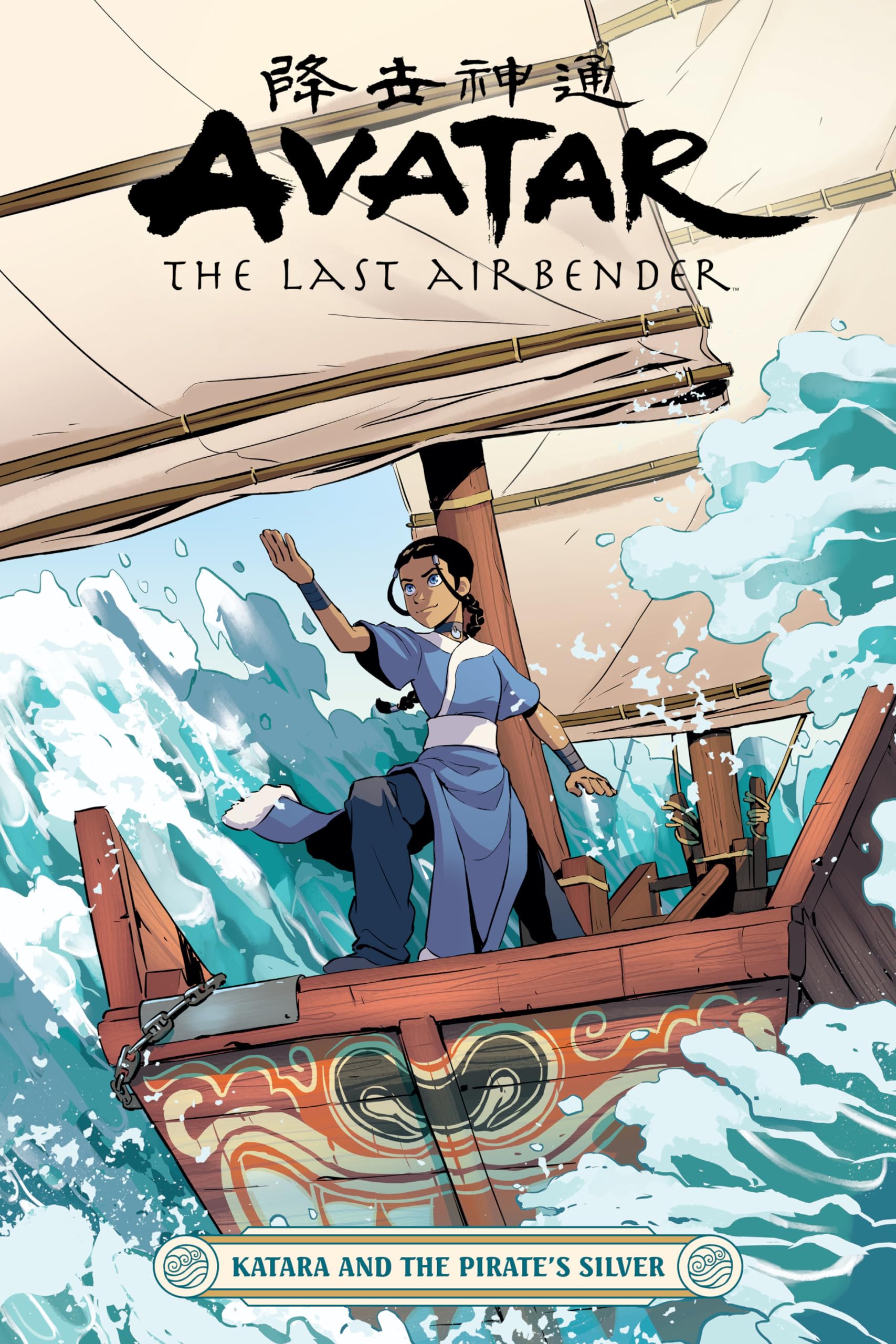 Avatar: The Last Airbender--Katara and the Pirate's Silver Contemporary literature