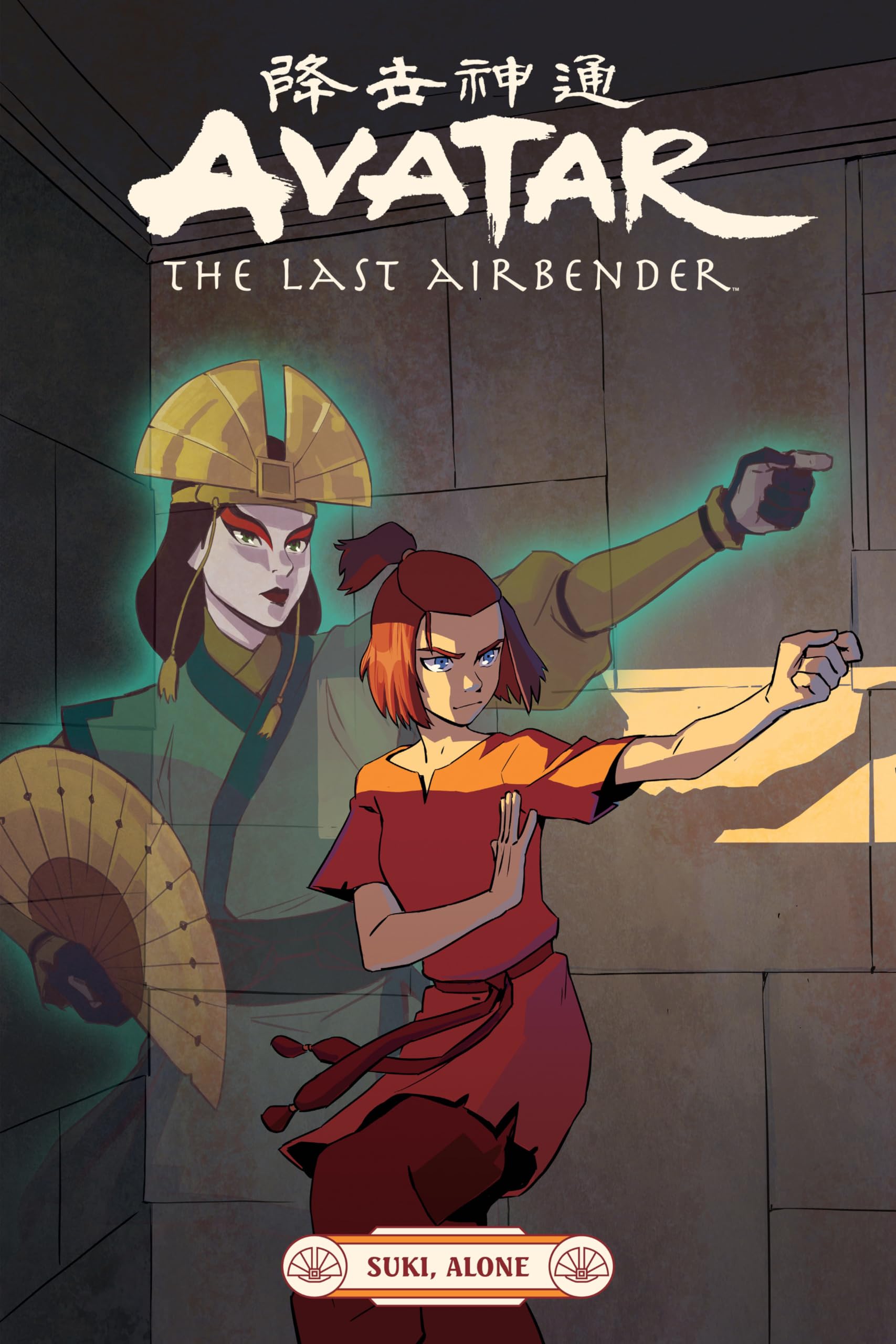 Avatar: The Last Airbender--Suki, Alone PlayStation 2
