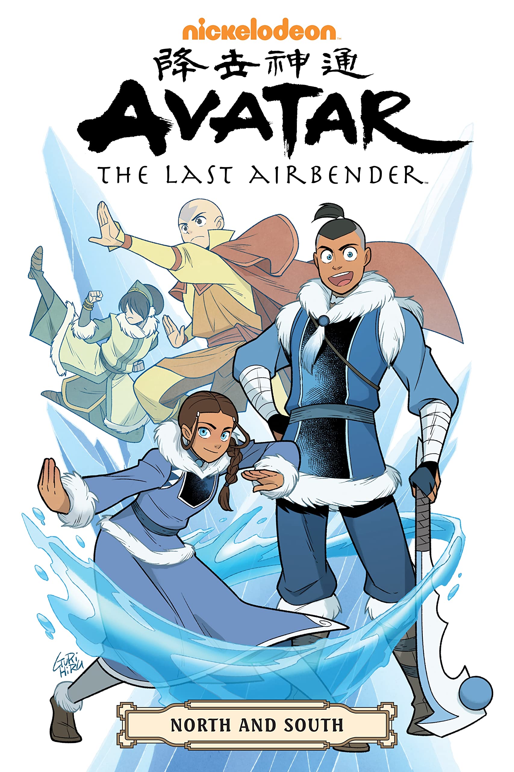 Avatar: The Last Airbender--North and South Omnibus Books