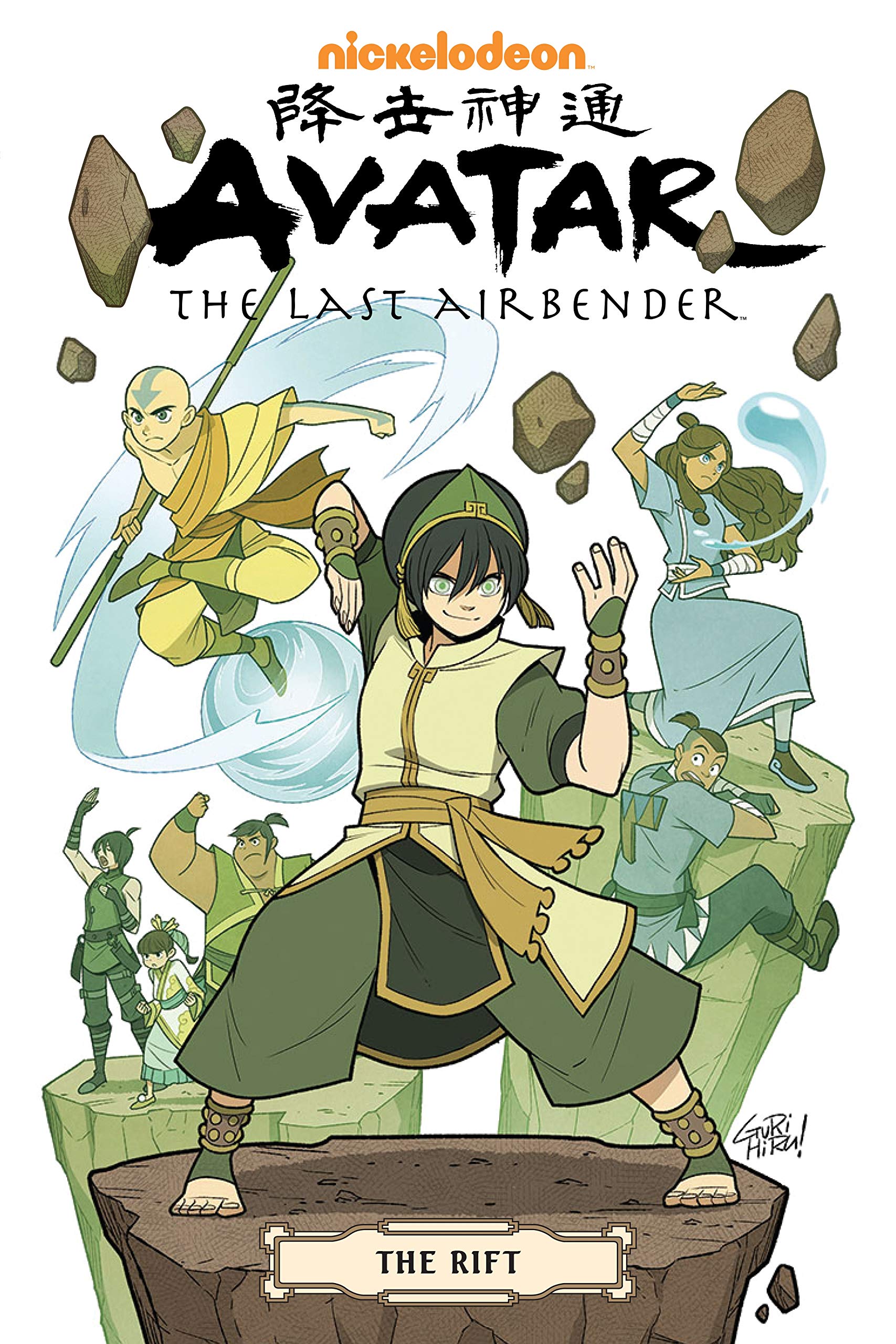Avatar: The Last Airbender--The Rift Omnibus Manga