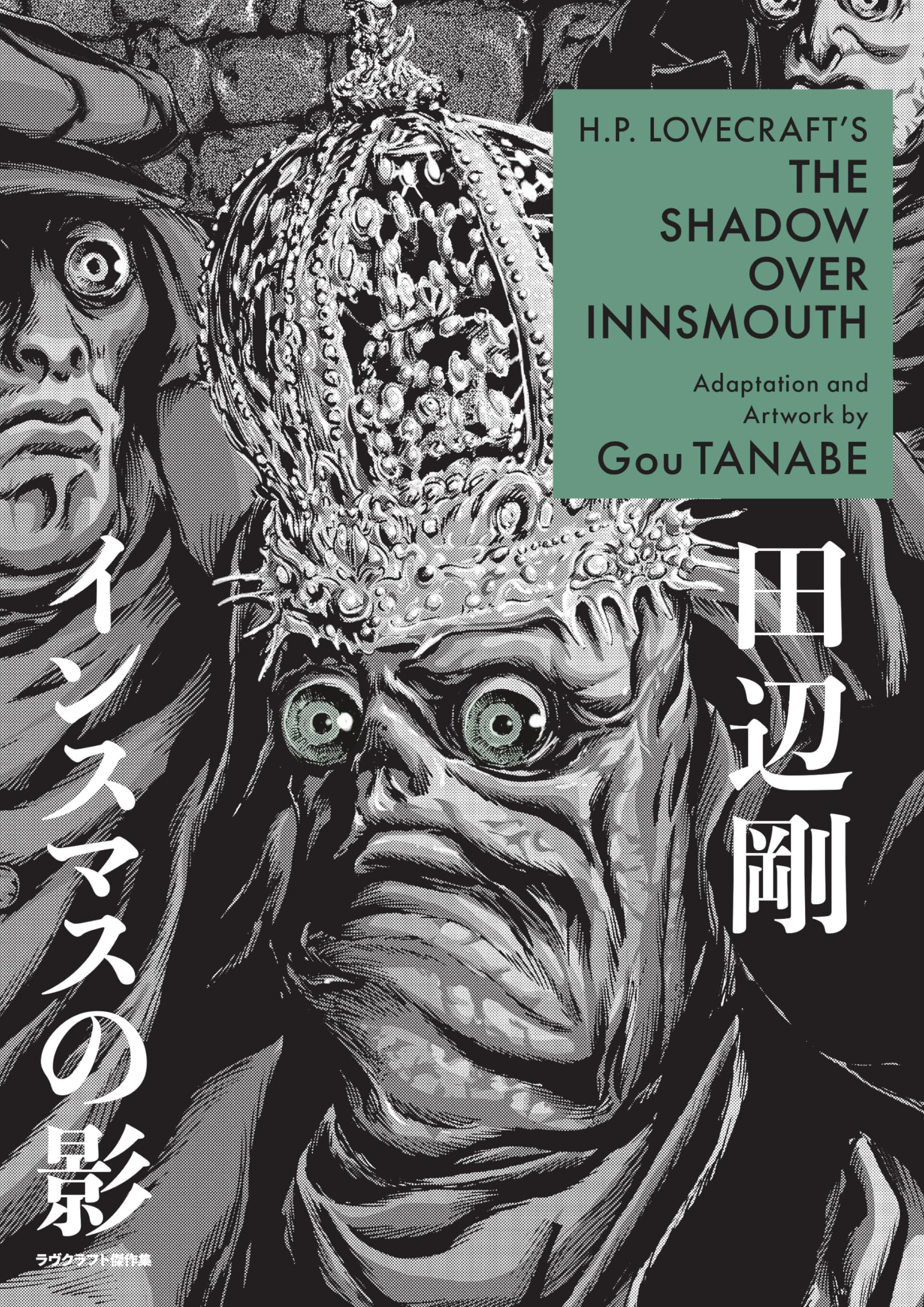 H.P. Lovecraft's The Shadow Over Innsmouth (Manga) Horror & Mystery
