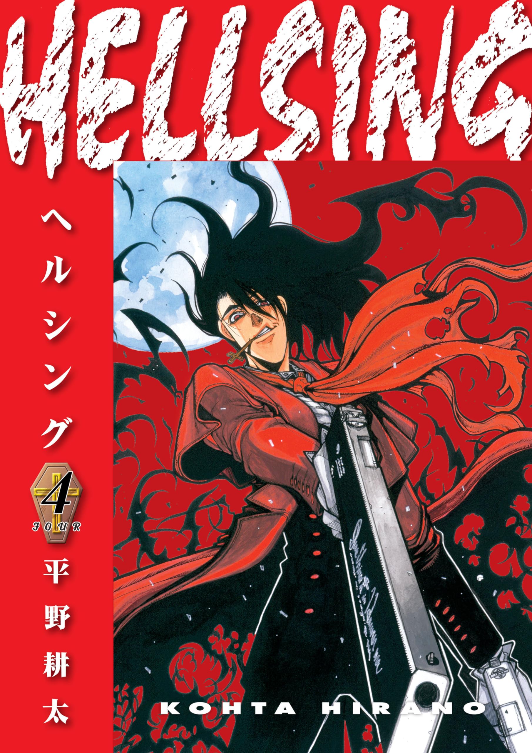 Hellsing Volume 4 (Second Edition) Horror & Mystery