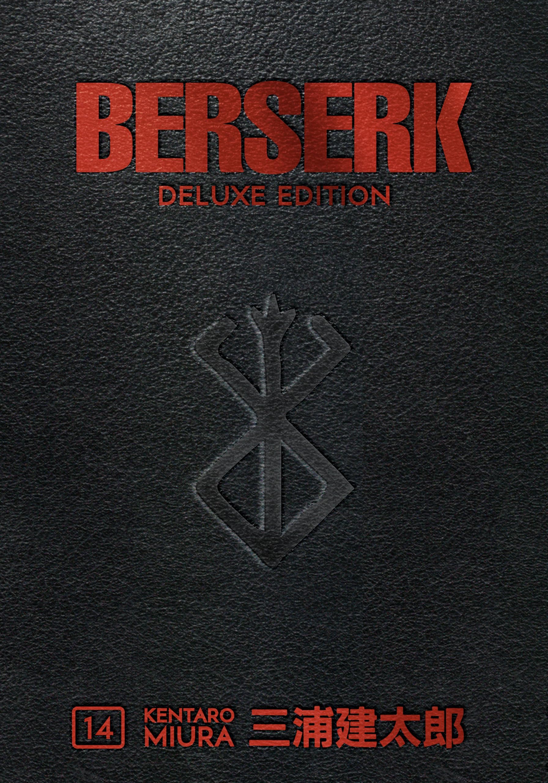 Product Image: Berserk Deluxe Volume 14