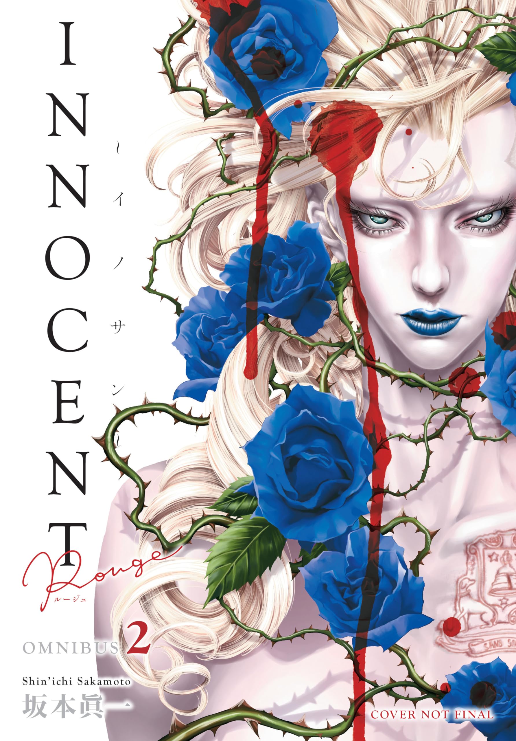 Product Image: Innocent Rouge Omnibus 2