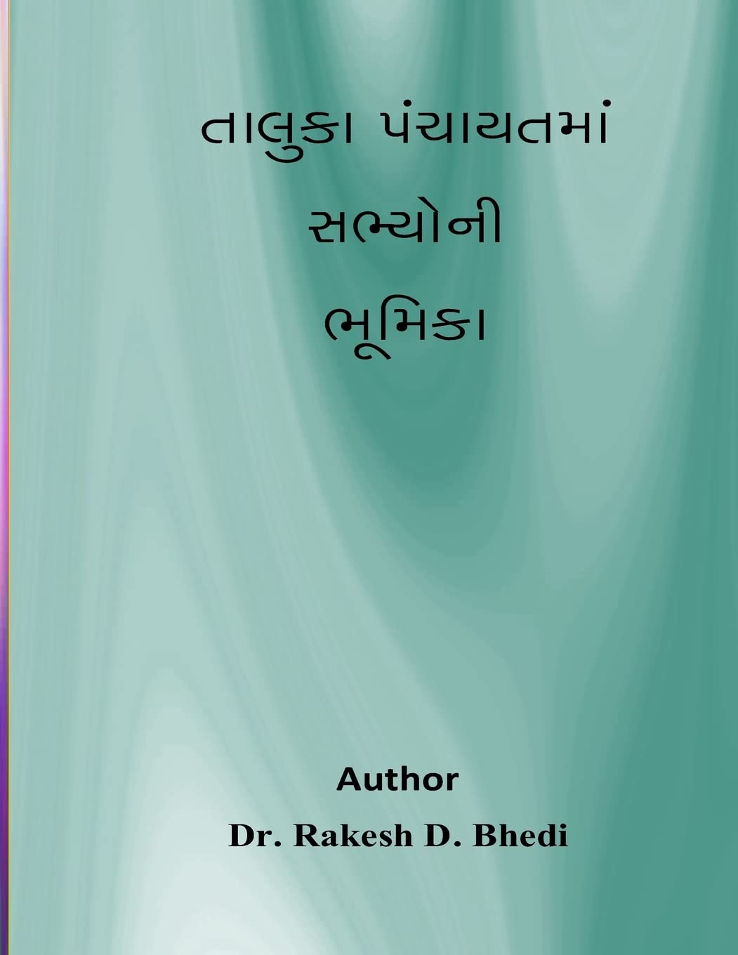Taluka panchayat ma sabhyo ni bhumika Natural Sciences