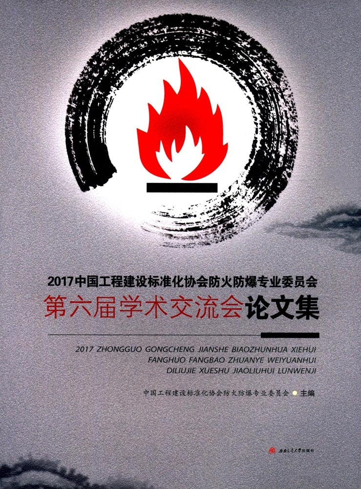 中国工程建设协会标准建筑工程P-BIM软件工能与信息交换标准合集:一:Part Ⅰ 中国工程建设标准化协会 9781511230155睿智启图书 book