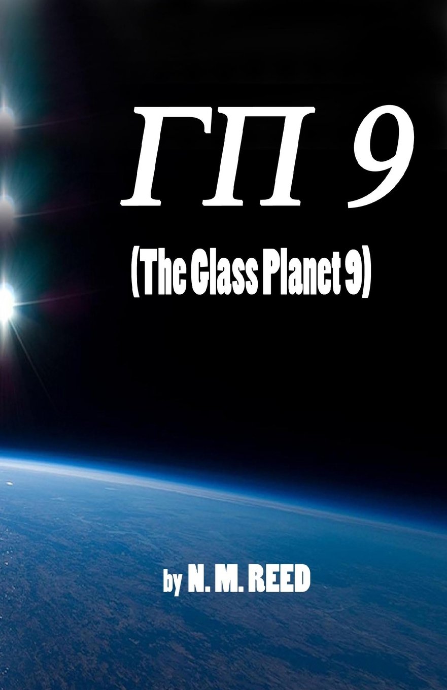 GP 9: Gamma Pi 9: The Glass Planet 9: The Abduction Horror & Mystery