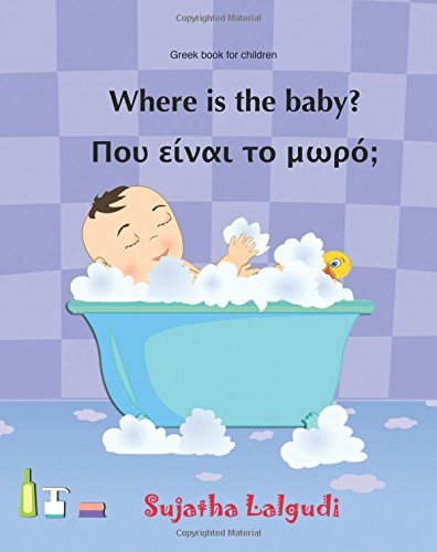Greek book for children: Where is the baby (Greek Edition): Children's book in Greek. Picture book in Greek. Greek Language children's book. Greek ... book in Greek (Greek language books for kids) Foreign Languages ​​& Dictionaries