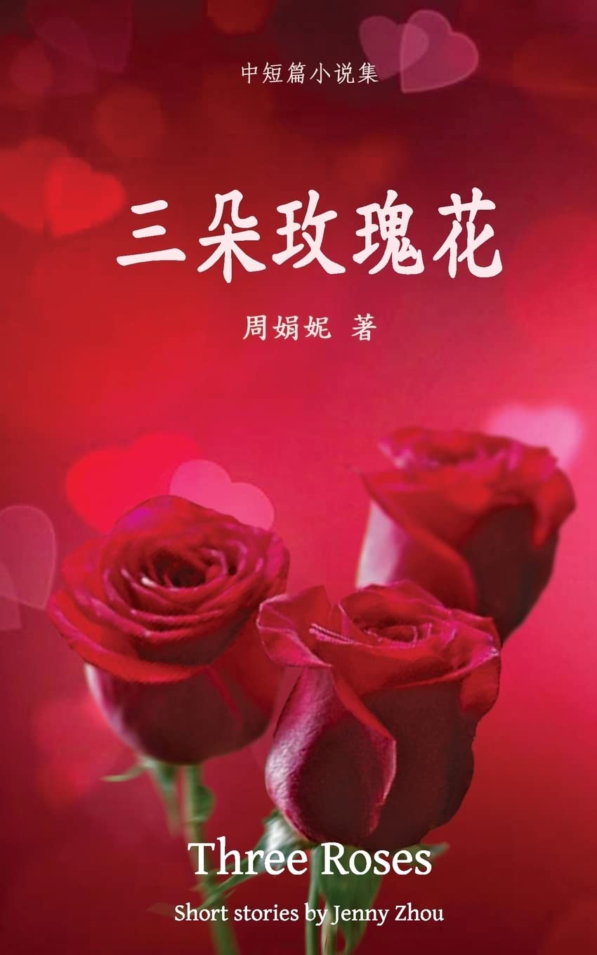 Three Roses Contemporary Romance