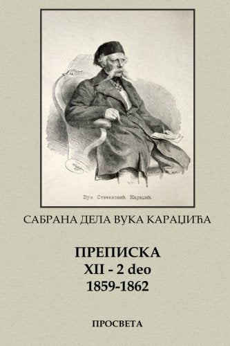 Vuk Karadzic, Prepiska XII (1859-1862) II deo: Sabrana dela Contemporary literature