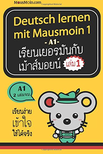 Deutsch lernen mit Mausmoin 1 (Deutsch lernen mit Mausmoin 1-2) Learning & Reference