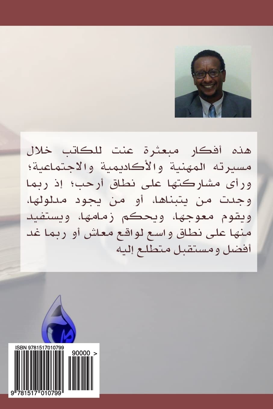 Ideas and Vision for Action (Arabic) Business & Technology
