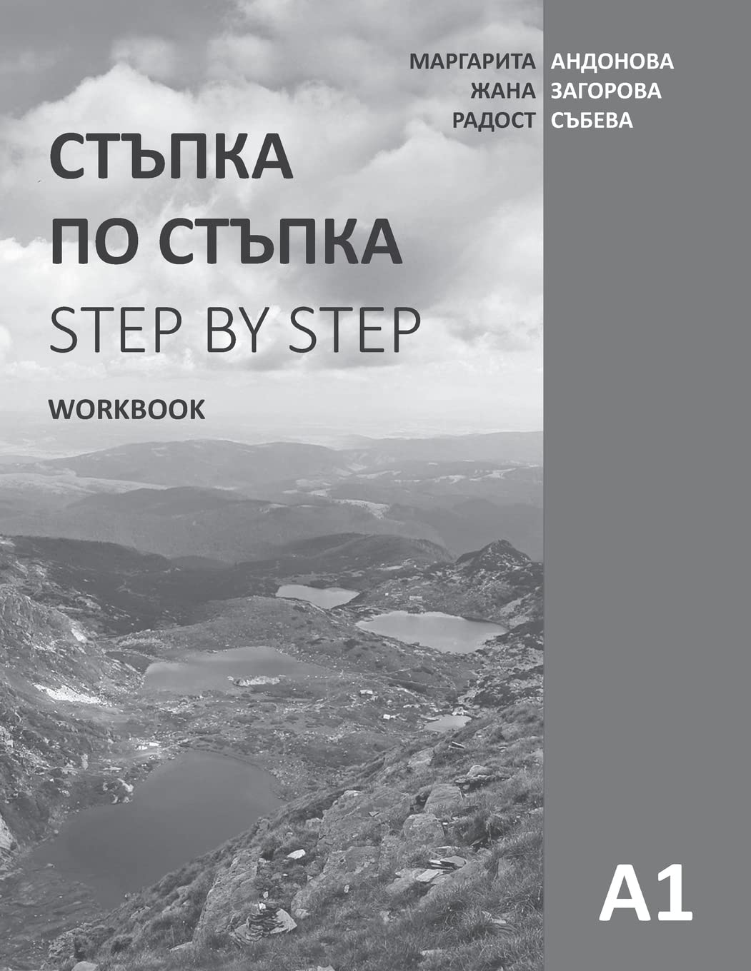 Step by Step: Bulgarian language and culture for foreigners. Workbook (A1) Foreign Languages ​​& Dictionaries