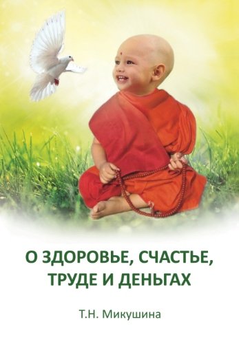 About health, happiness, work and money Philosophy