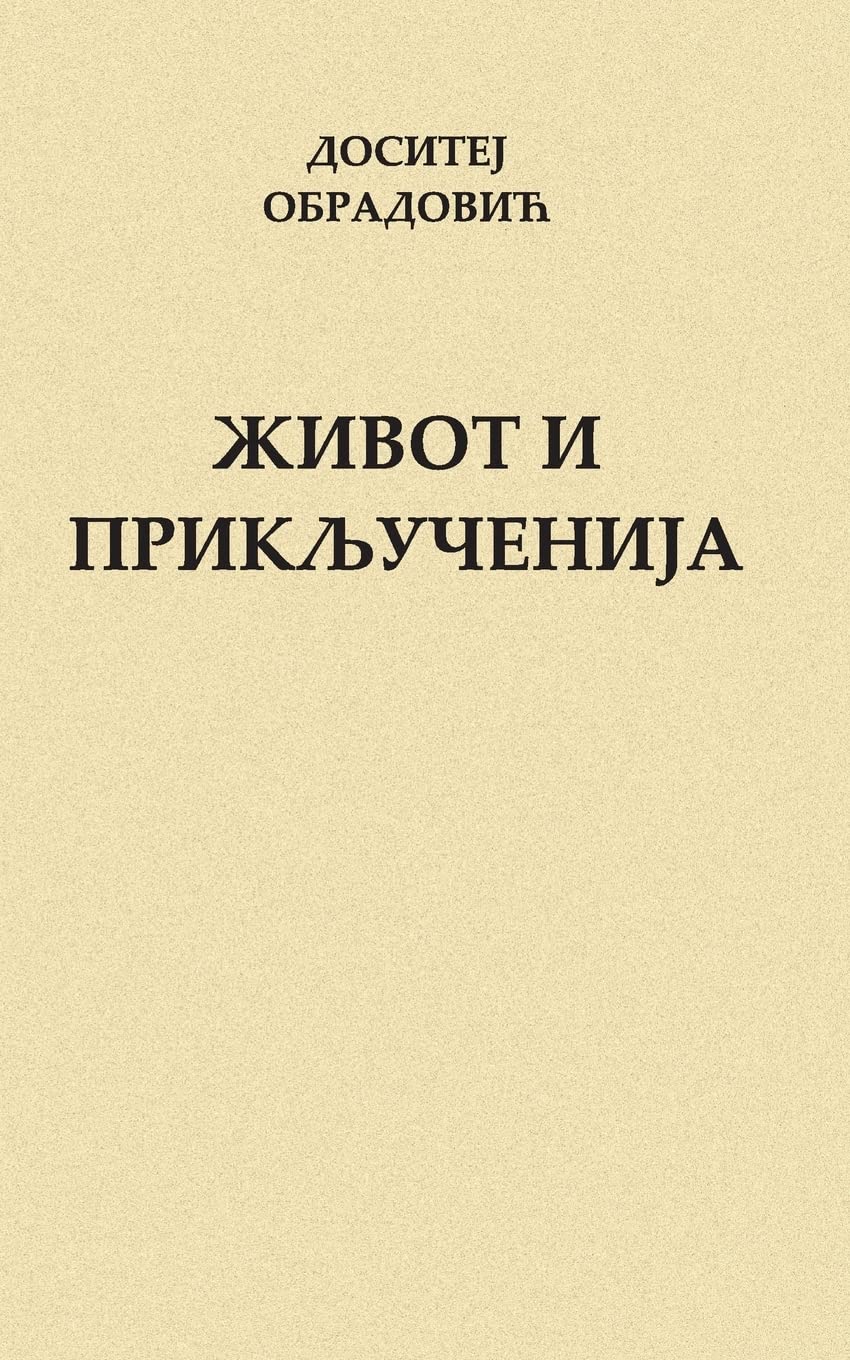Zivot i prikljucenija Memories