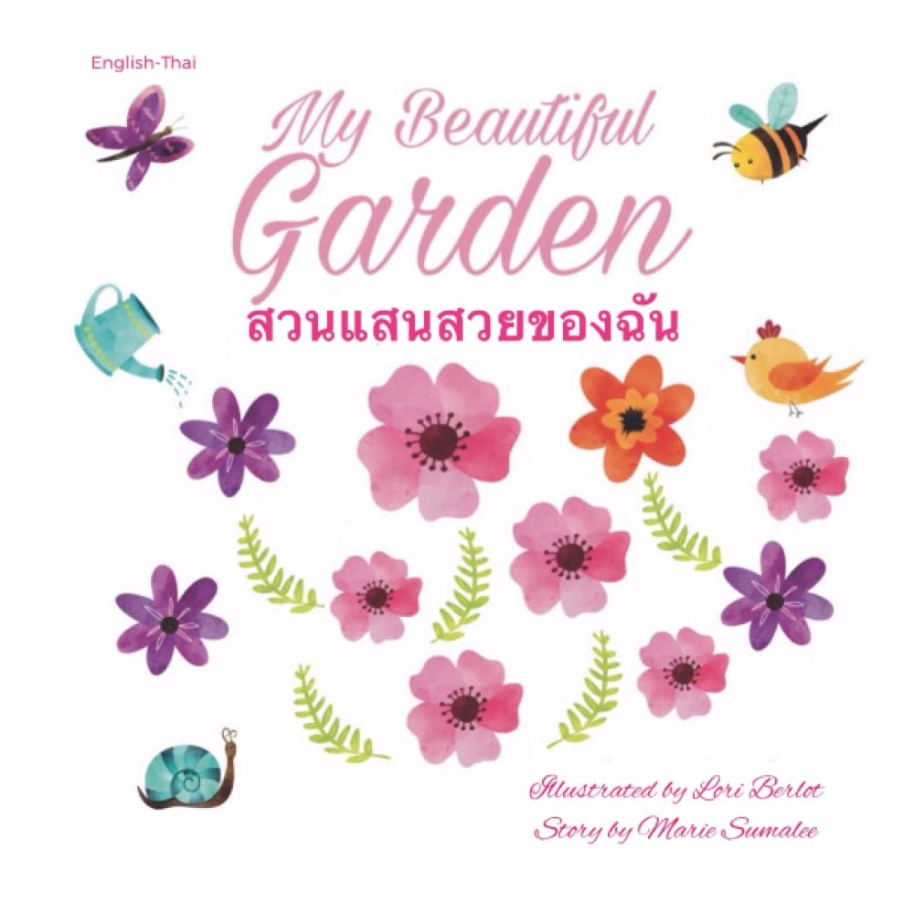 My beautiful garden สวนแสนสวย: Dual Language Edition (Thai-English) Garden & Plants