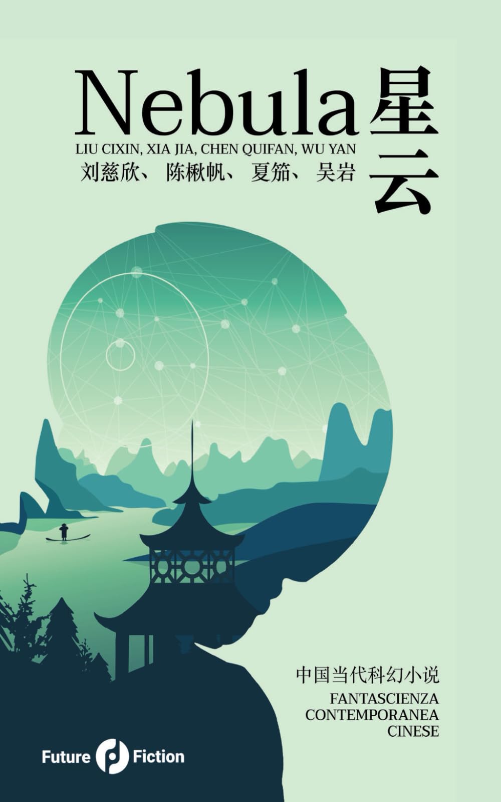 Nebula: Fantascienza contemporanea cinese book