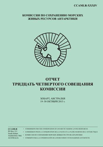 (Russian) Report of the Thirty-fourth Meeting of the Commission: Hobart, Australia, 19 to 30 October 2015 (Report of the Meeting of the Commission) Business, Finance & Career