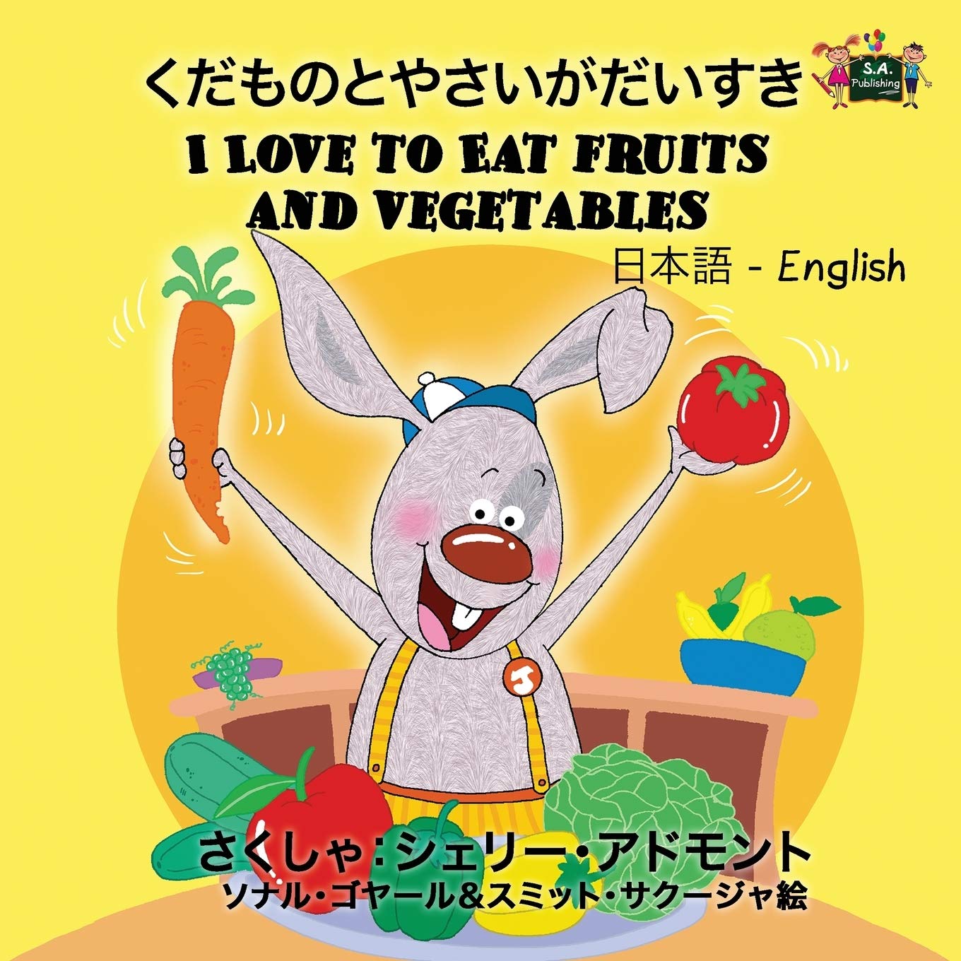 I Love to Eat Fruits and Vegetables Foreign Languages ​​& Dictionaries