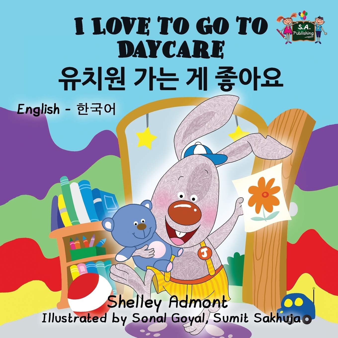 I Love to Go to Daycare Foreign Languages ​​& Dictionaries