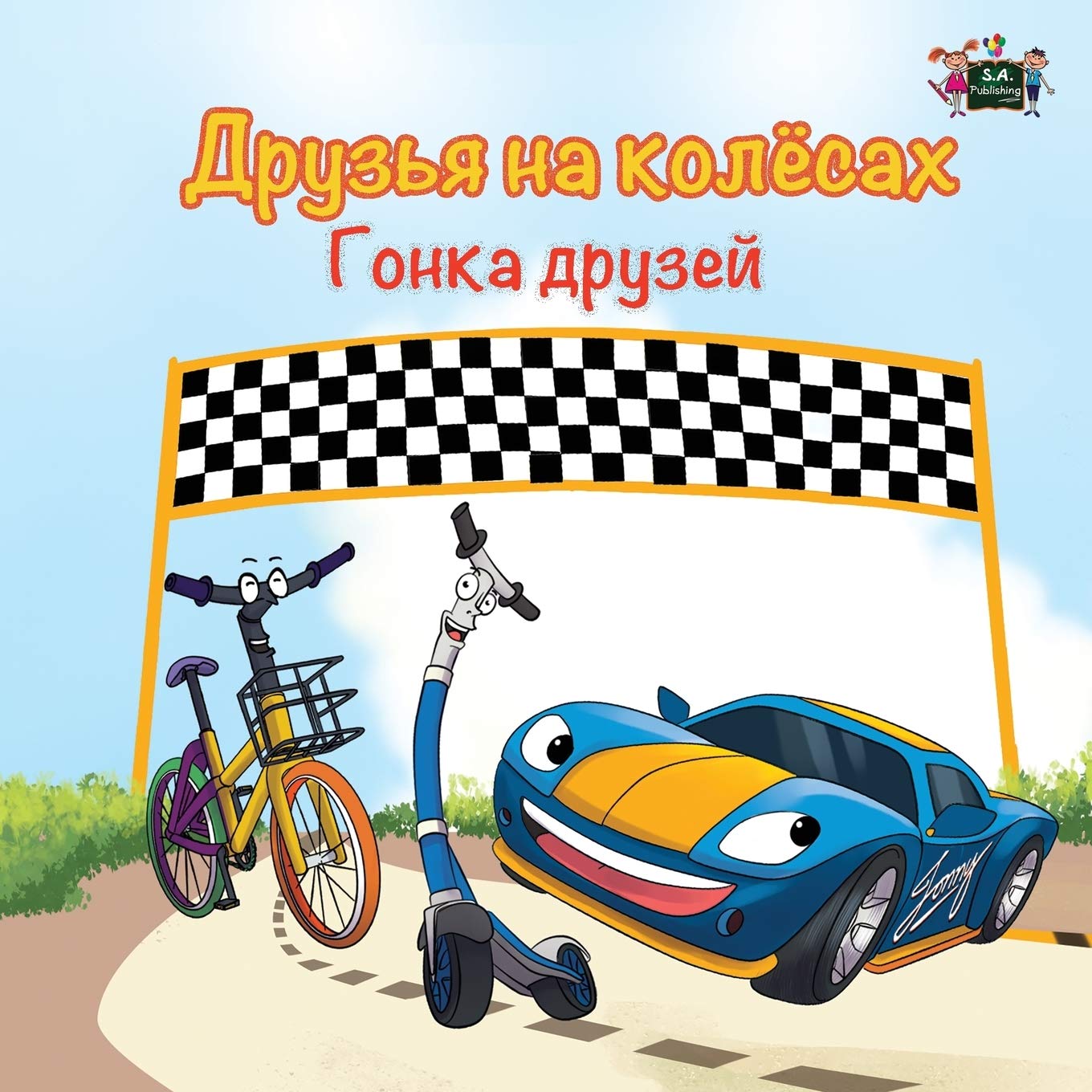 The Wheels -The Friendship Race Foreign Languages ​​& Dictionaries