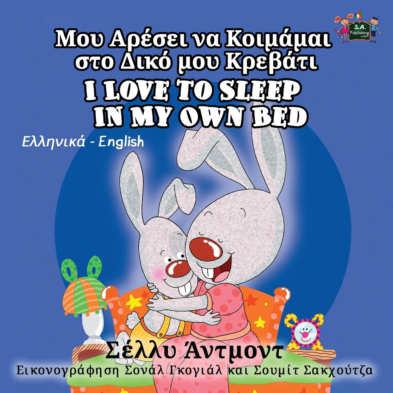 I Love to Sleep in My Own Bed Foreign Languages ​​& Dictionaries