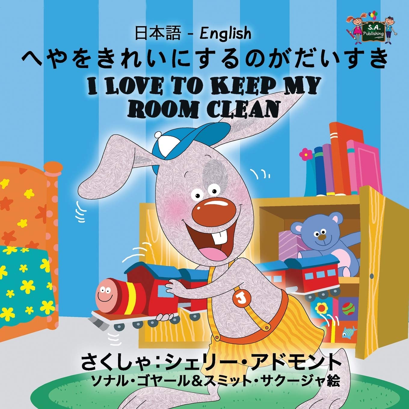 I Love to Keep My Room Clean Foreign Languages ​​& Dictionaries