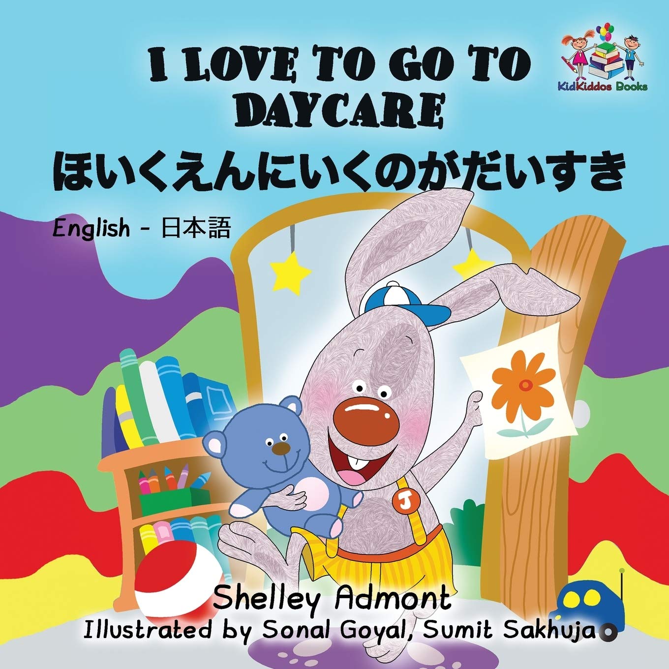 I Love to Go to Daycare Foreign Languages ​​& Dictionaries