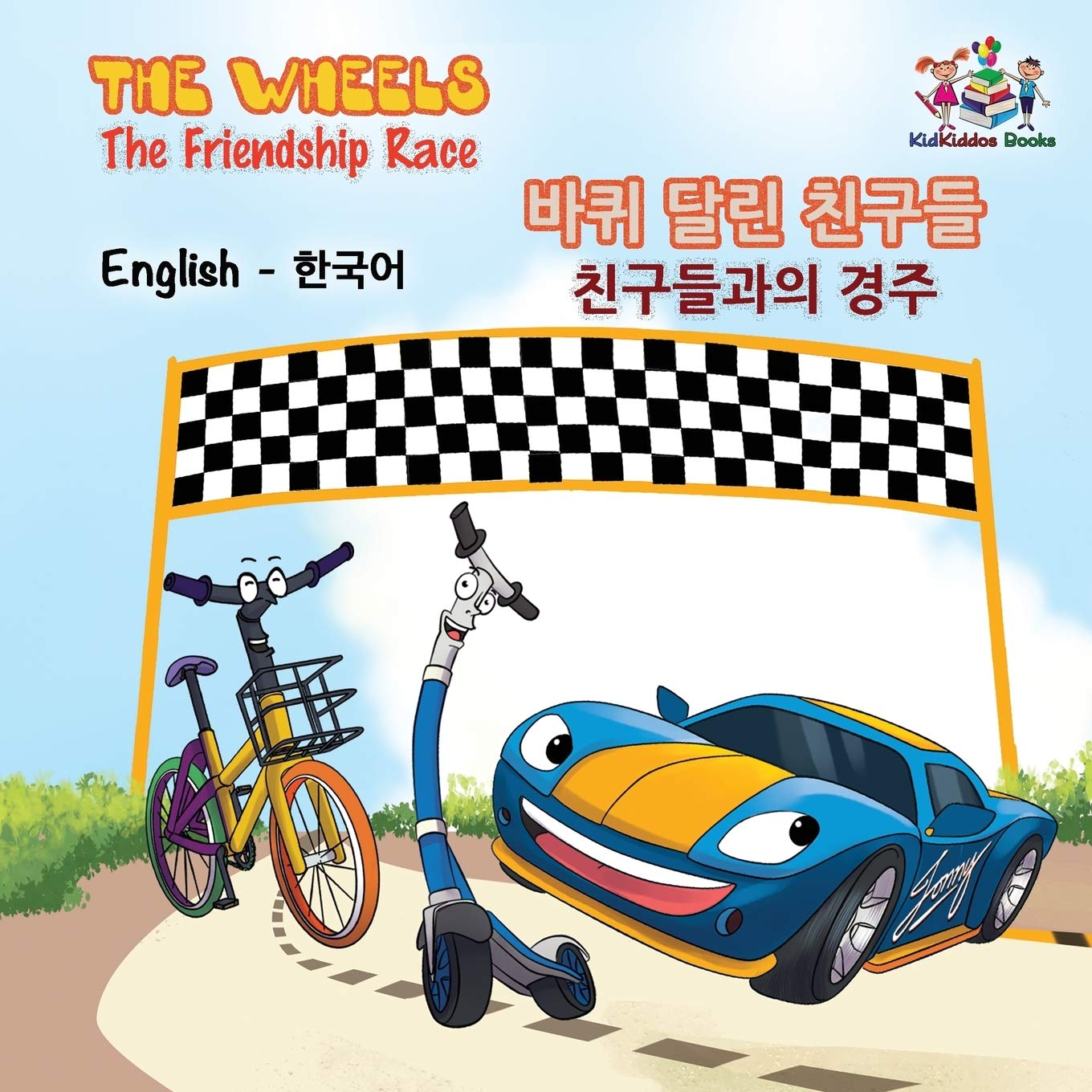 The Wheels The Friendship Race Foreign Languages ​​& Dictionaries